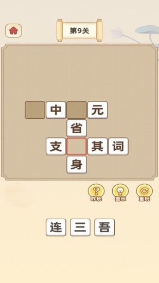 成语开心猜红包版2023  v3.6.1