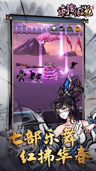 刺客传说2021无限红金宝石最新版下载图片2