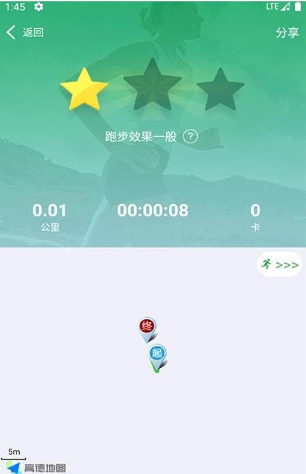 爱记跑步 v1.0