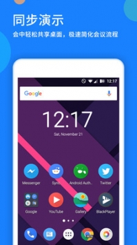 好视通云会议 v3.1.5