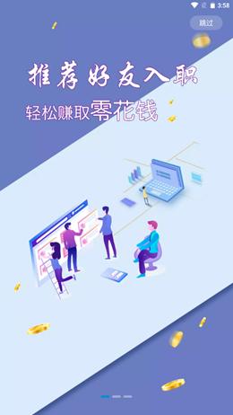 直聘宝 v1.0