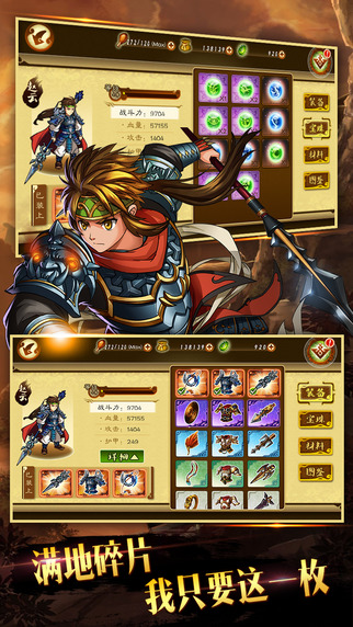 狂斩三国3经典版  九游版 v3.0.5