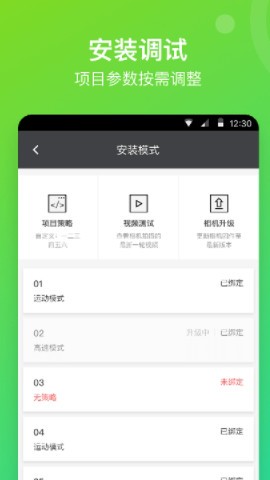 喜爱相机管理  v1.0.198