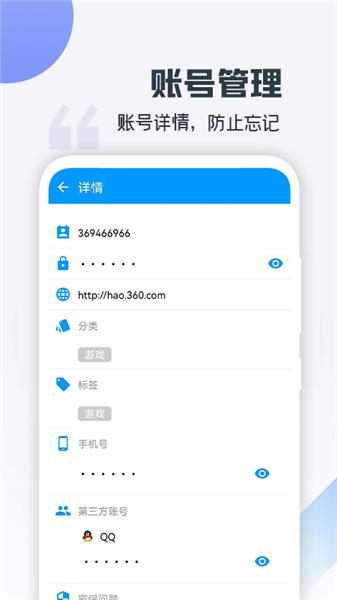 账号盒子  v1.1