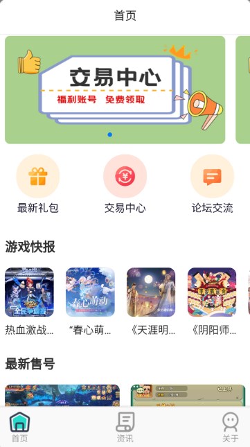 巴兔手游  v1.0.0