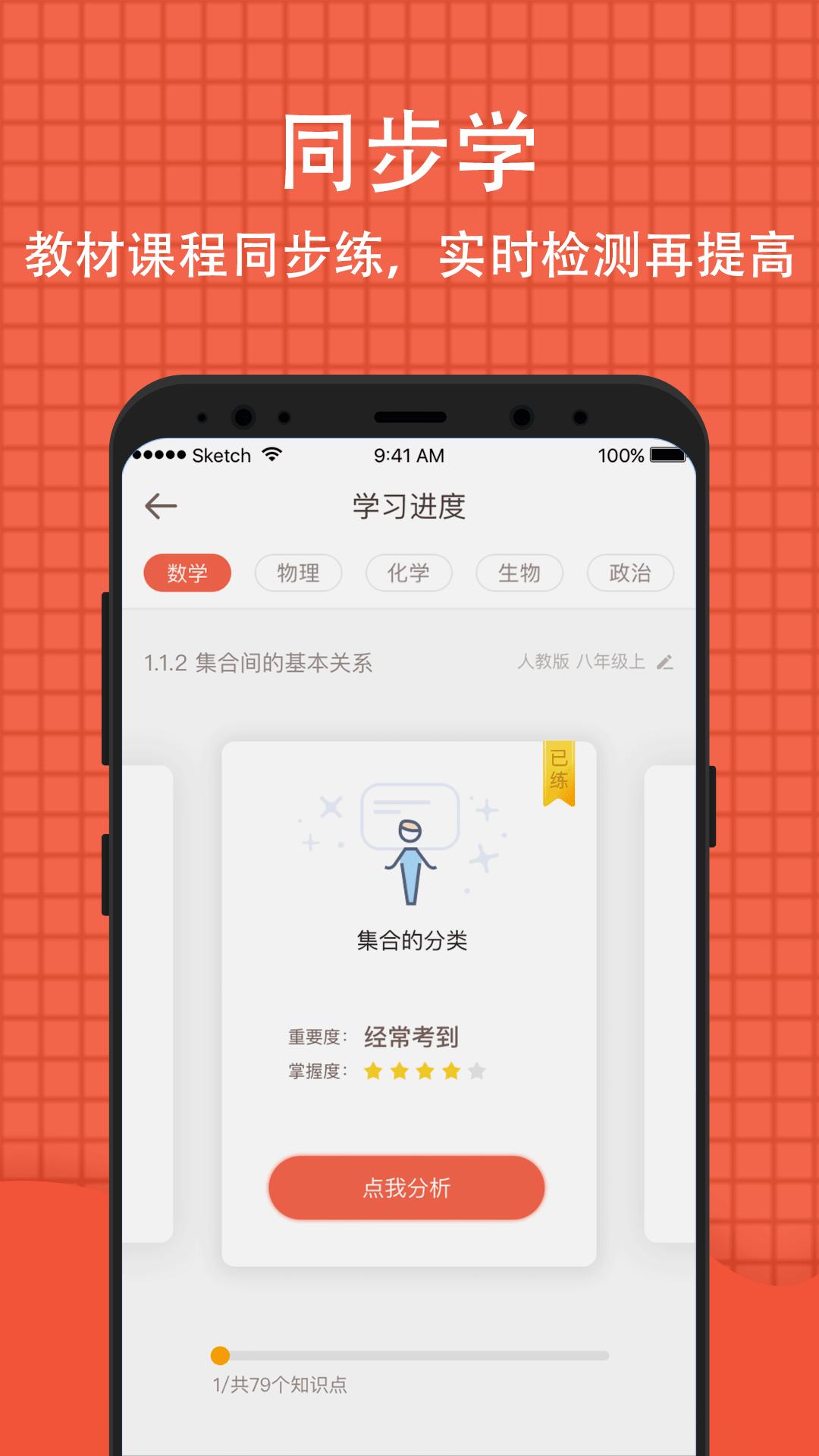好学生  vhxsapp_v0110001