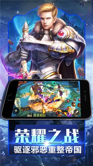 奇迹mu之魔界战记手游  v1.0.2