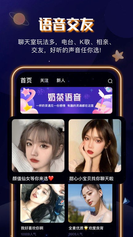 织语交友截图1