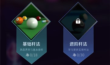 万宁台球大招版