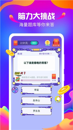 答题来赚钱红包版  v1.0.1