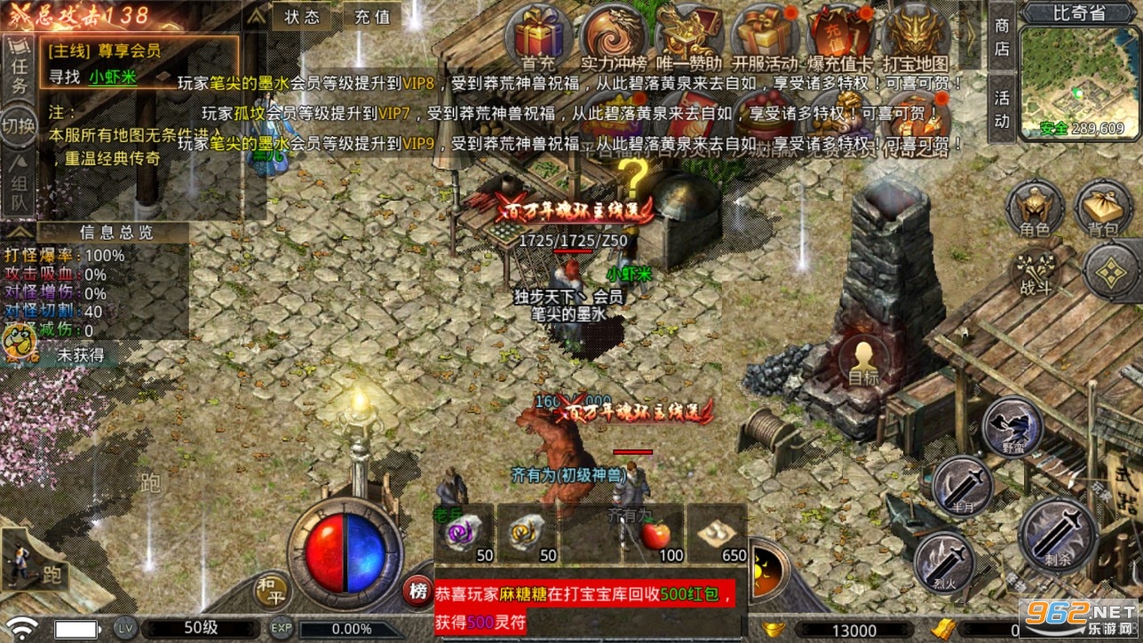 复古极速版传奇手游2022