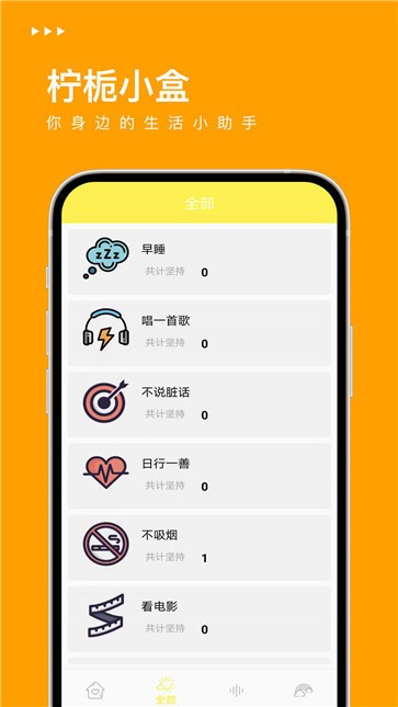 柠栀小盒  v1.0.0