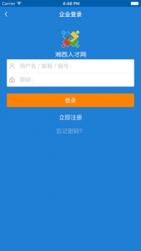 湘西人才网 v3.2.5