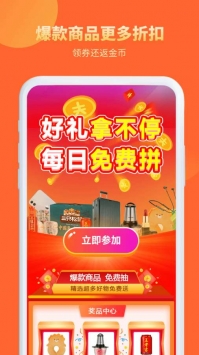 拼快乐 v3.1.5