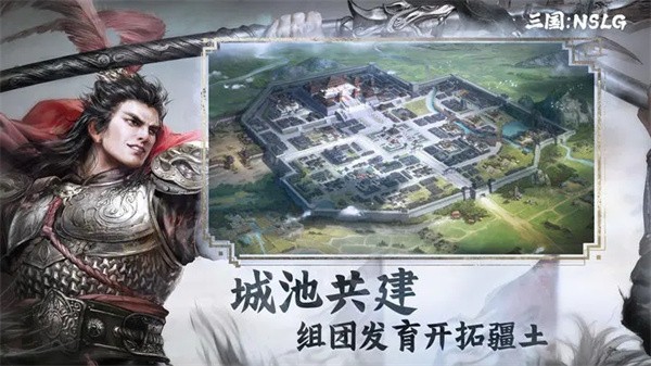 三国NSLG  v1.1.0