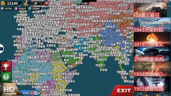 世界征服者4荣光mod v1.2.6