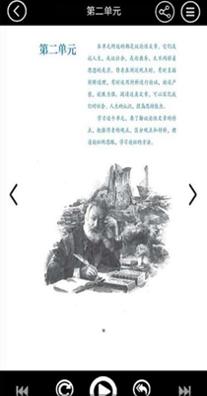 九年级智趣语文 v3.1068.2.10