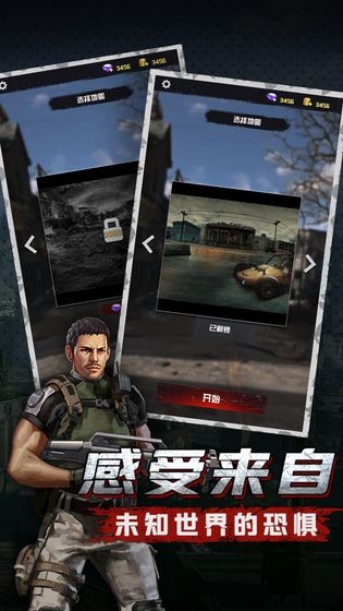 极限逃亡生化终结 v1.0.0
