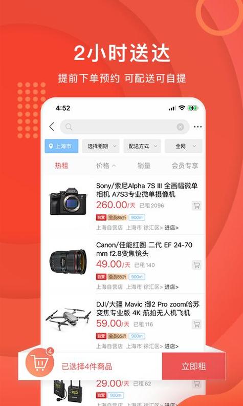 咔么租赁 v3.0.5