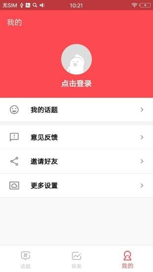 全民话题 v1.0.0