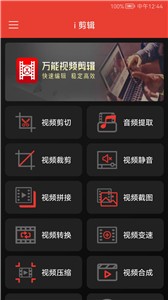 快码视频剪辑  v1.0.1