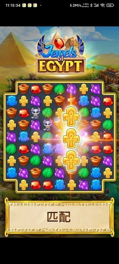 埃及的珠宝正版 v1.33.3300