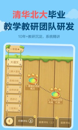 天天练 v10.8.7