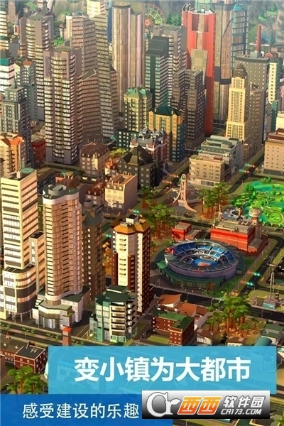 模拟城市我是市长无限绿钞版 v0.79.21362.26371安卓最新版