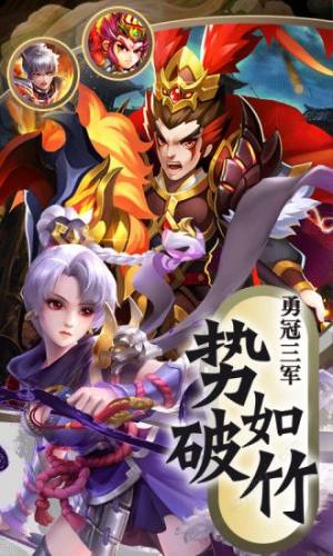 风云诸侯之三国名将传