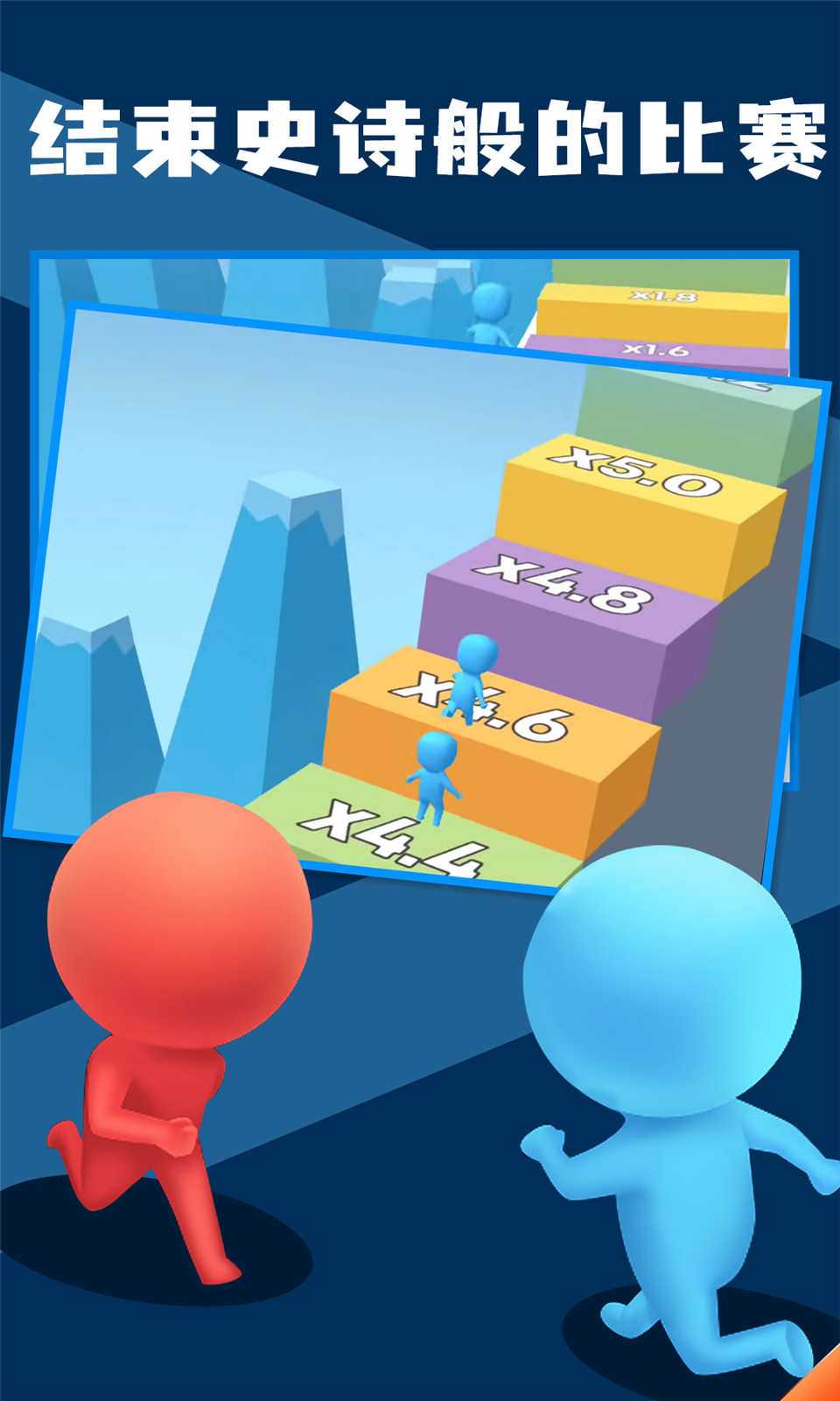 兄弟一起冲无限金币版 v1.7.3