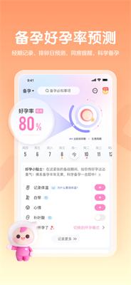 妈妈网孕育截图1