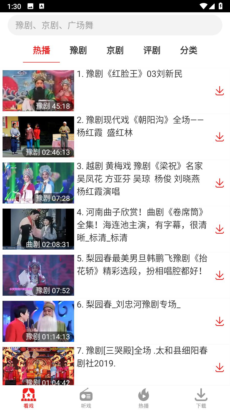 戏曲大观园