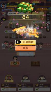深夜烧烤店 v3.0.5