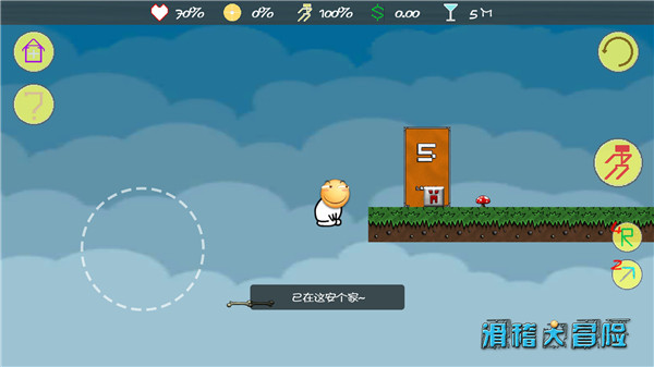 滑稽大冒险手机版(HuaJiGame) v2.4