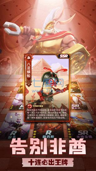 蚁族崛起华为版 v1.341.0