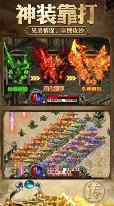 沙城之战高爆三职手游官方版  v3.2.4