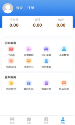 可玛网络手游盒子 v9.5.9