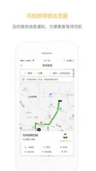 安易出行 v3.0.5