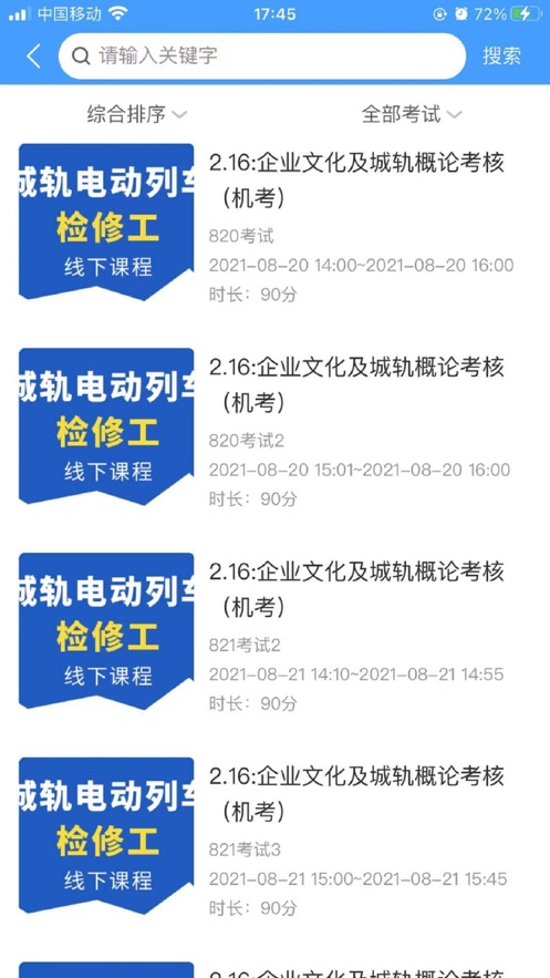 兴鲸教育App软件手机版图片1