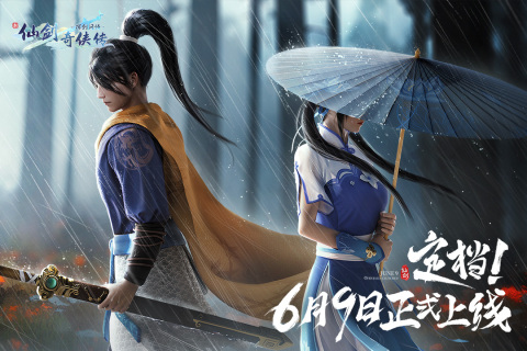 新仙剑奇侠传之挥剑问情 v2.0.0.1