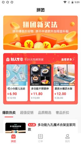 旺多多购物app安卓版图片1