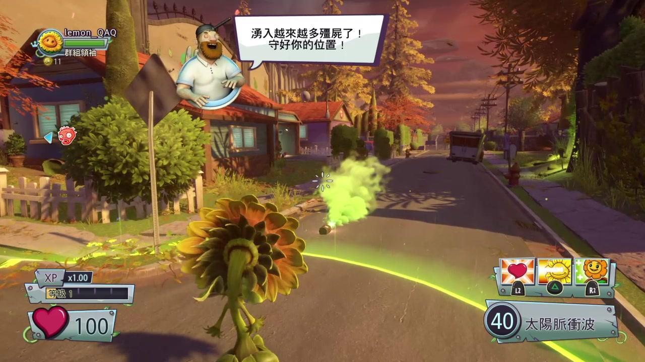 花园战争2正版 v40.10