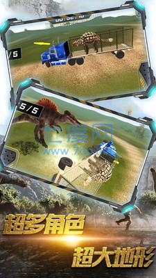 恐龙城市战场 v1.1