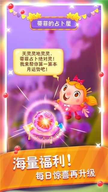 糖果缤纷乐炉石联动版 糖果缤纷乐炉石联动版