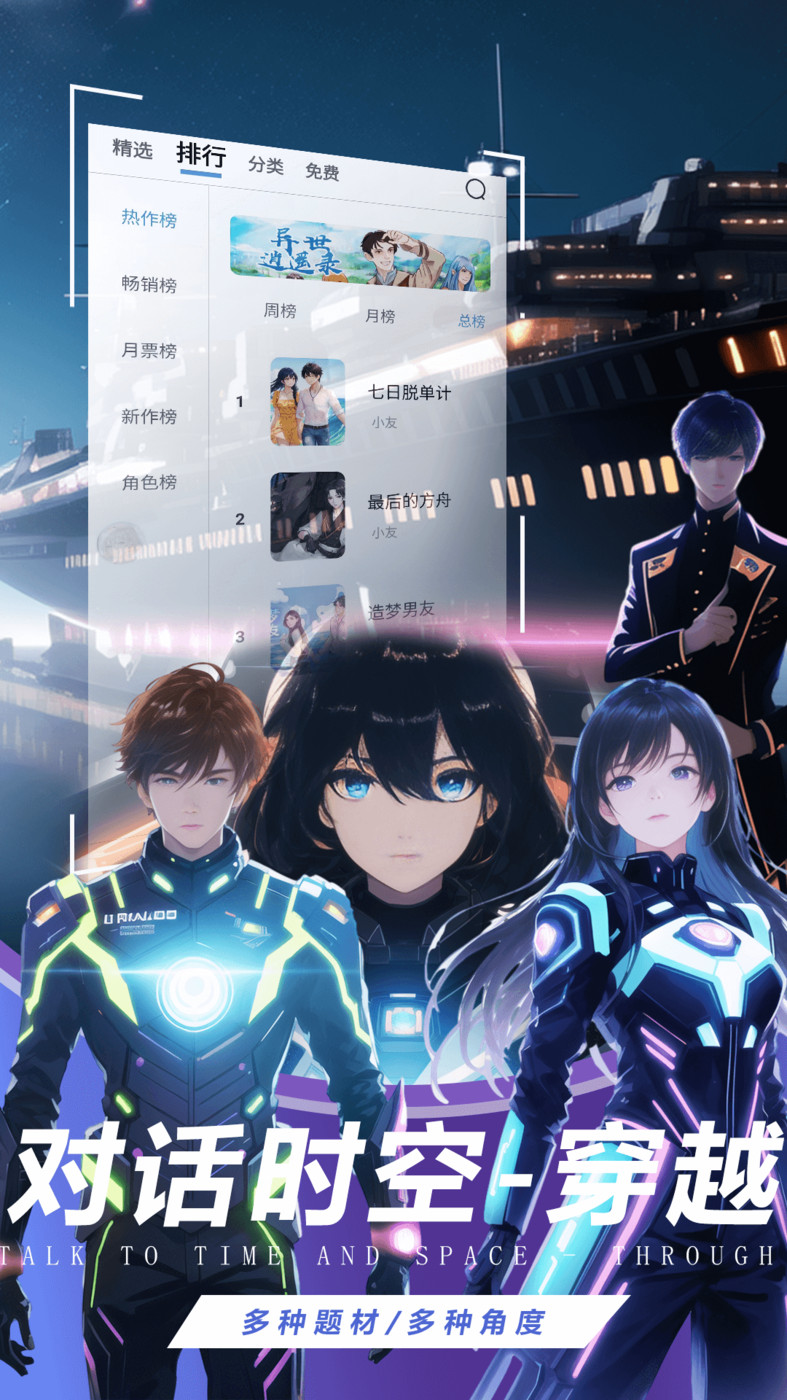 有声互动听书小说  v1.0.0
