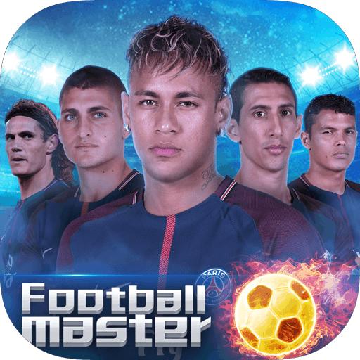 足球大师黄金一代