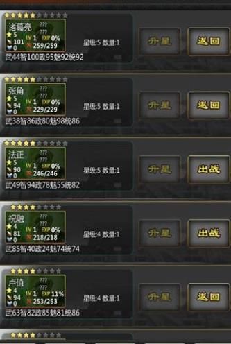 三国战线100游戏安卓版  v5.4.4