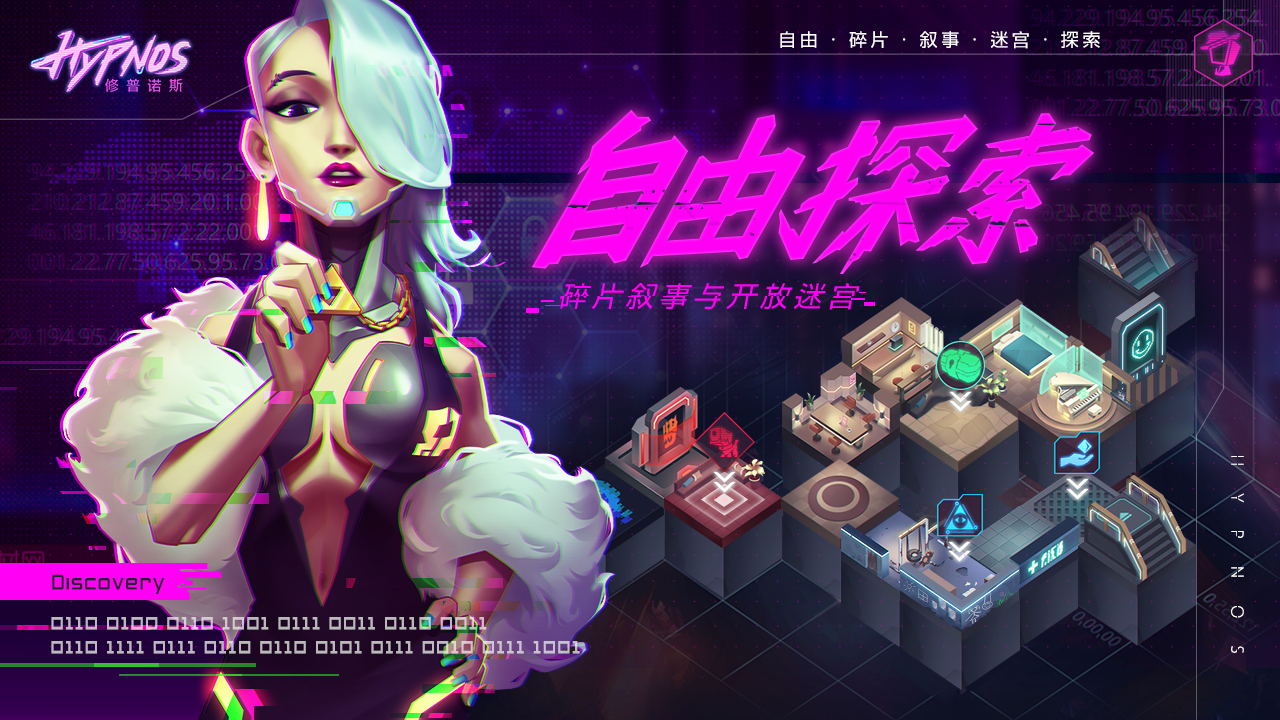 修普诺斯Hypnos v3.2.5