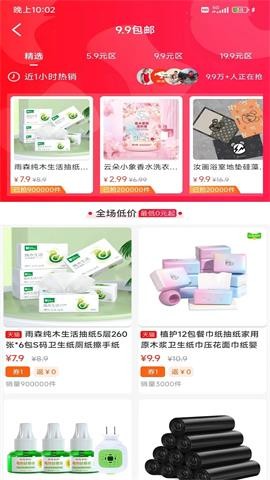 吉优购物截图0