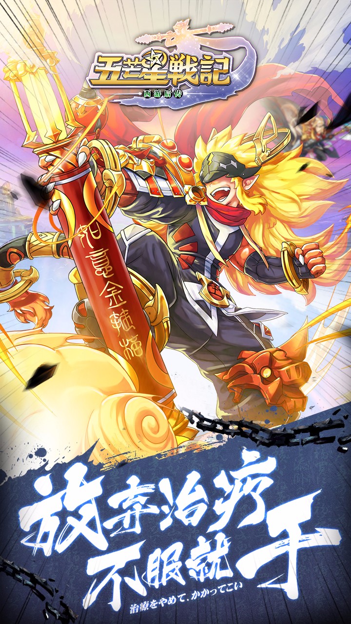 五芒星战记 v3.2.5